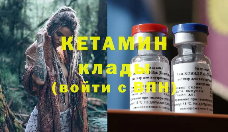 КЕТАМИН ketamine  Благодарный 