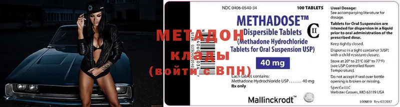 МЕТАДОН methadone  Благодарный 